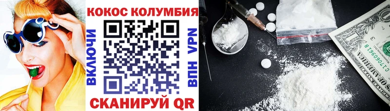 COCAIN Columbia  купить наркотик  Богучар 