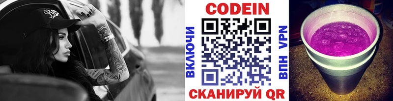 мега ссылки  Богучар  Кодеин напиток Lean (лин) 