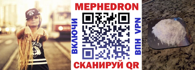 Мефедрон кристаллы  Богучар 