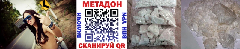 Метадон methadone mega ТОР Богучар
